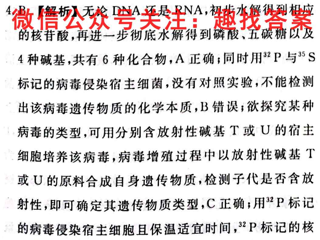 2022年吉林省高二试卷10月联考(23-47B)生物