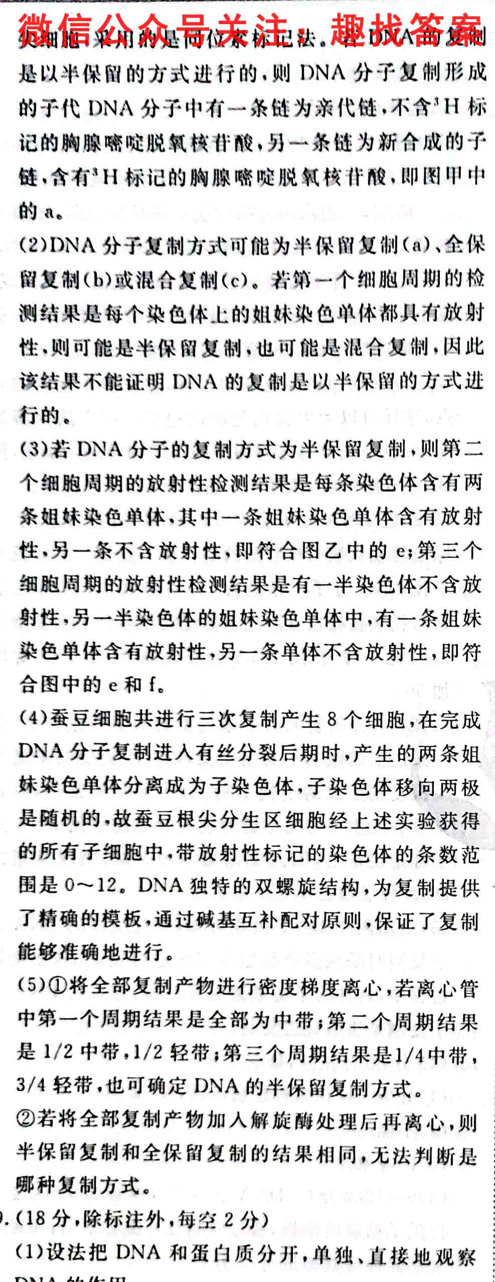 2023年[永州一模]永州市高考第一次适应性考试生物
