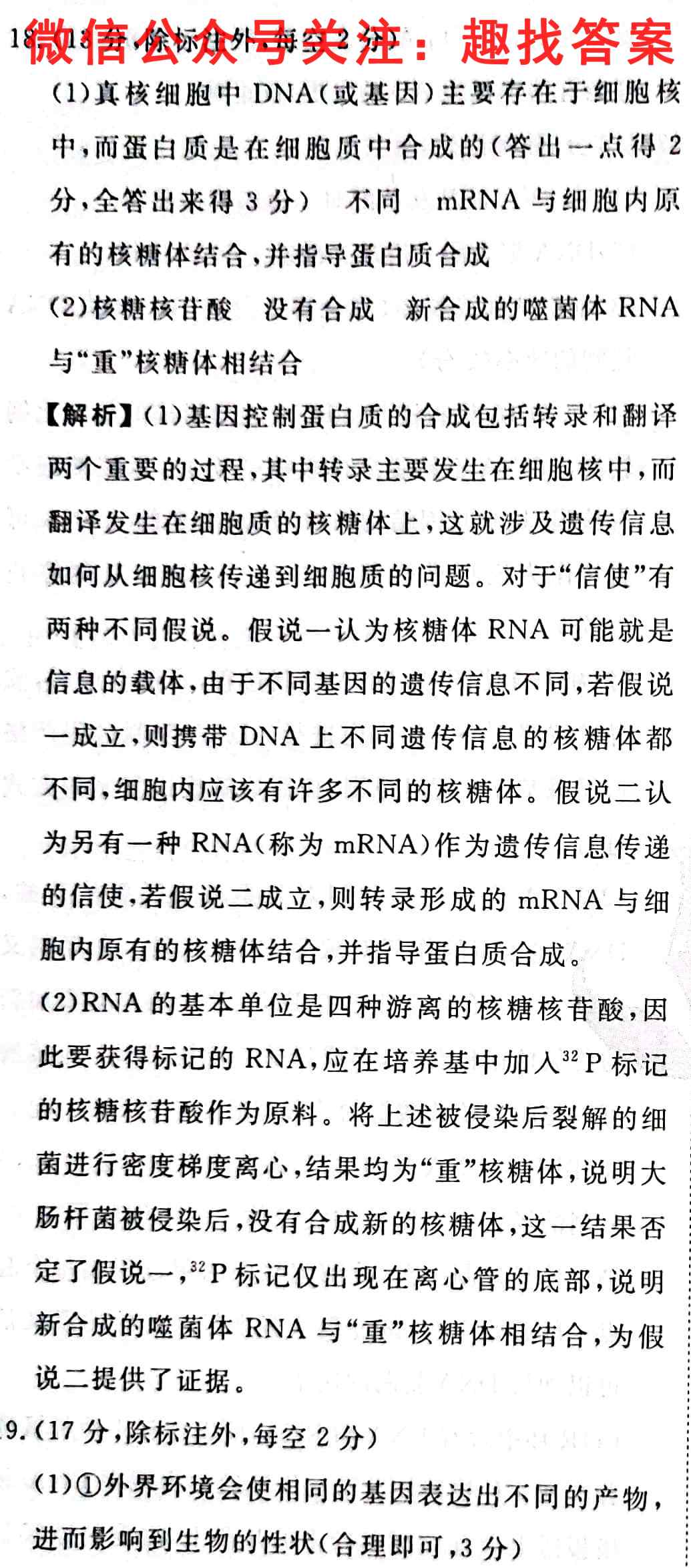 江苏省南京2022-2023学年高三第一学期11月六校联合调研生物