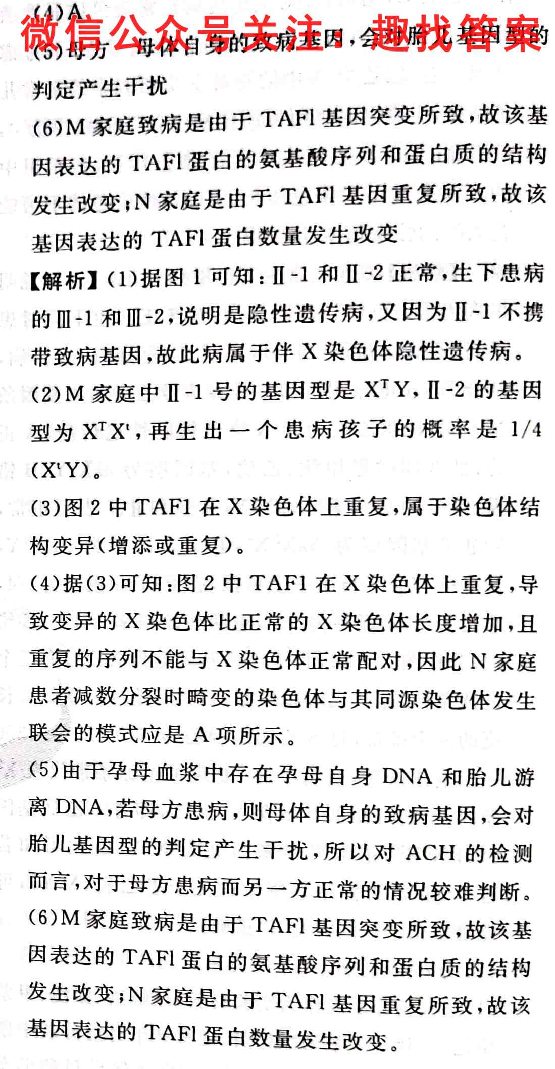 山西省2022-2023学年高一第一学期高中新课程模块期中考试试题(卷)生物