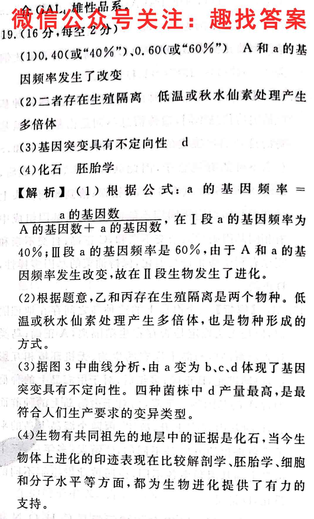 玉林市第十一中学2022秋高三10月月考生物