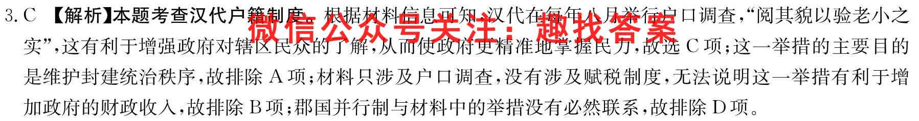 浙江省2022学年七年级第一学期期中学业水平检测卷历史