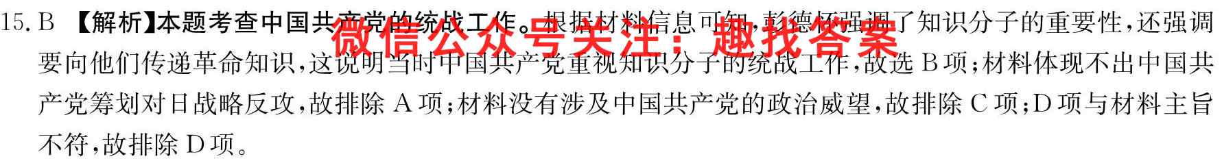 衡水金卷先享题2023届高三一轮复习夯基卷(山东专版)历史