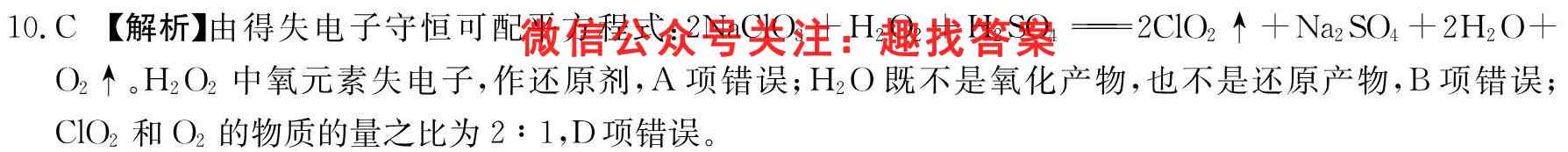 2023届新高三摸底联考(9月)化学试卷