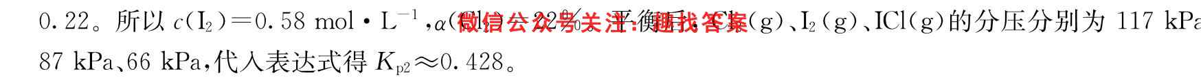 山东省烟台2022-2023学年度高二第一学期期中学业水平诊断化学