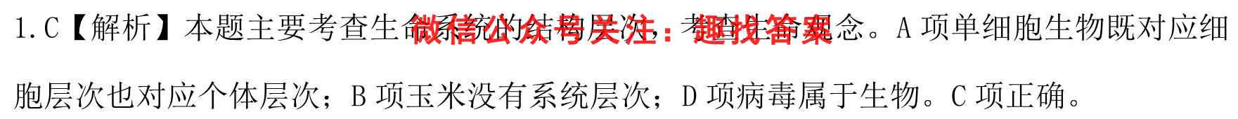 辽宁省2022~2023学年第一学期高二期中考试(23022B)生物