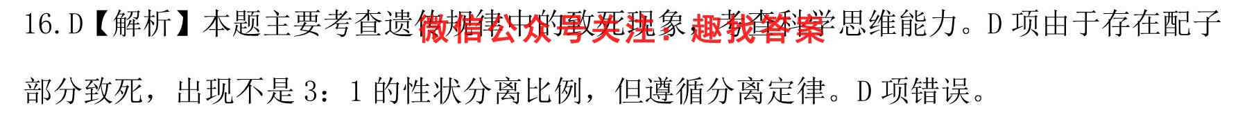 衡水金卷2023届高三年级10月份大联考(新高考)生物