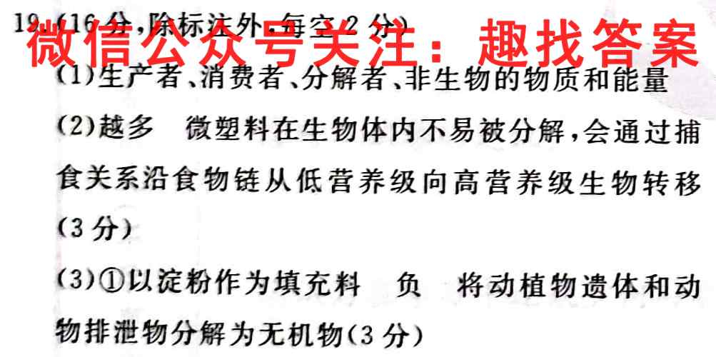河南省2022~2023九年级质量评估(23-CZ15c)生物