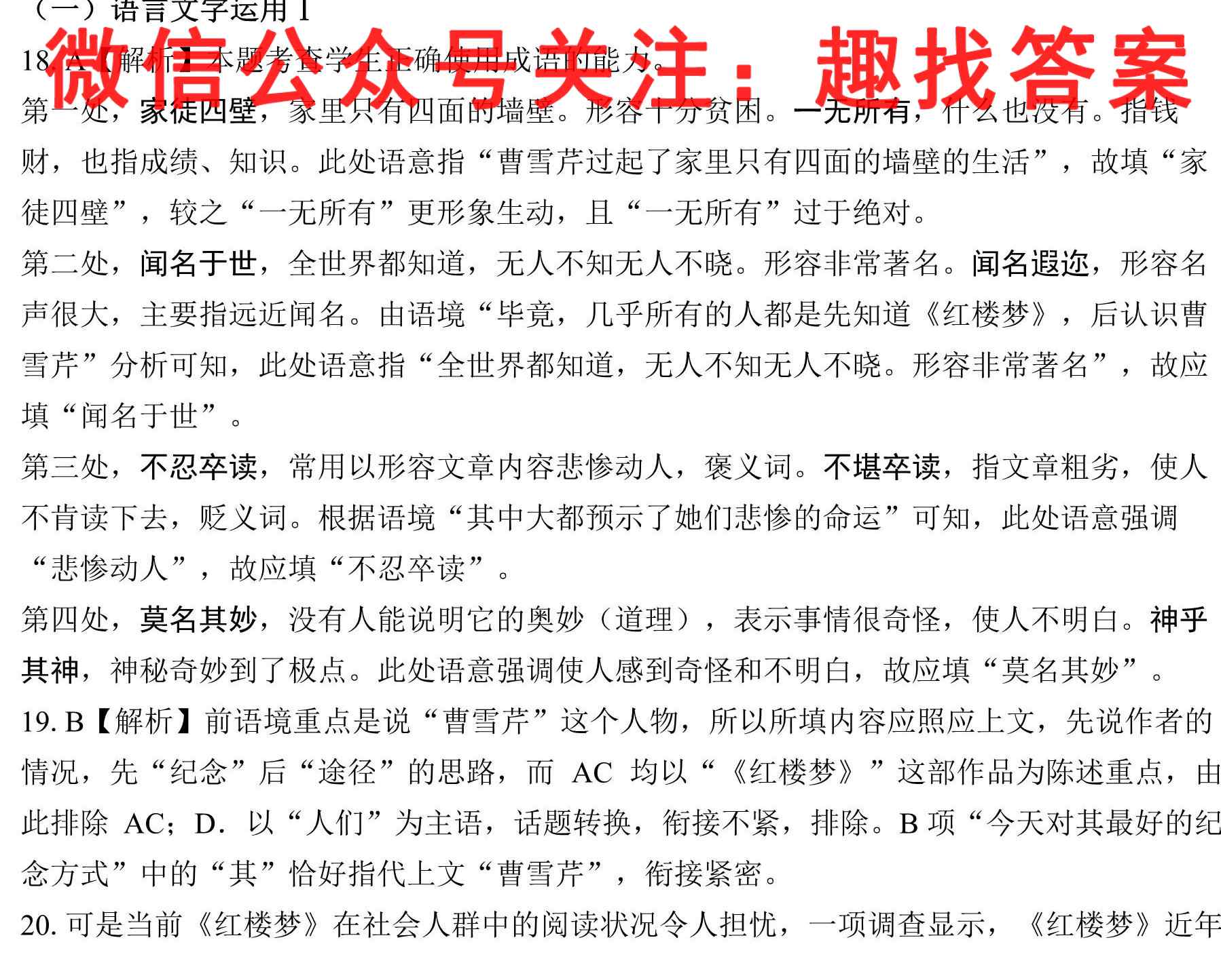 芜湖市2022~2023高二第一学期期中普通高中联考语文