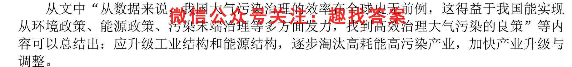 2023年T8联盟高考仿真模拟卷3(三)语文