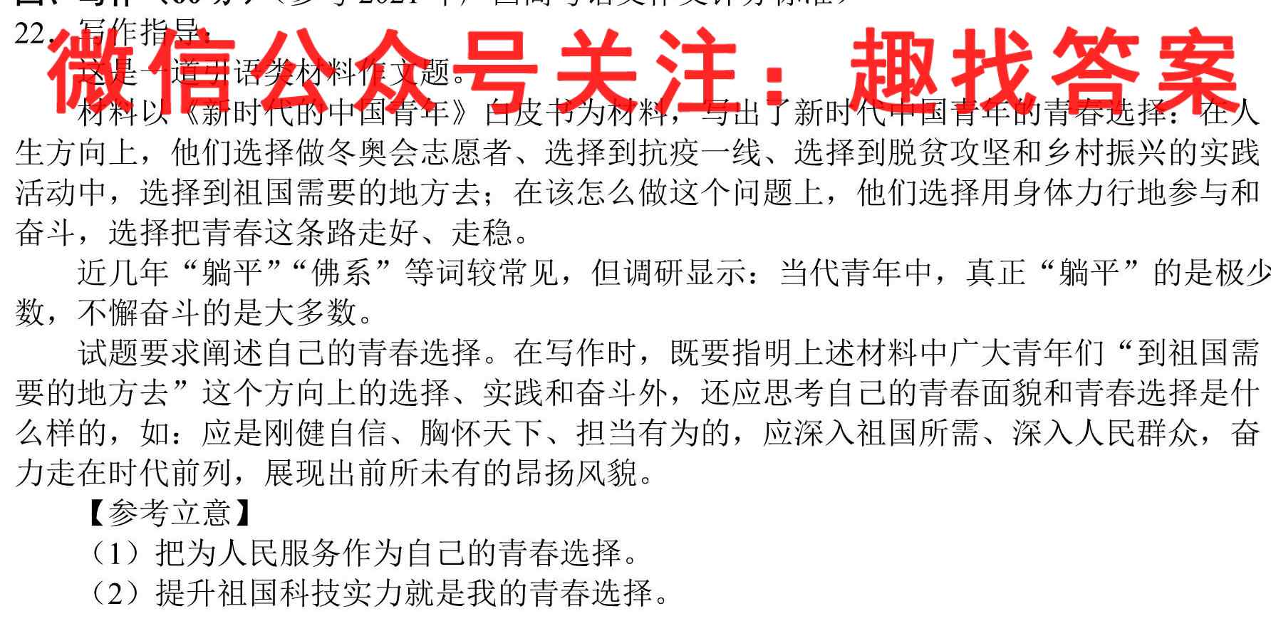 华中师范大学考试研究院2023届高三11月教学质量测评(湖北卷)语文