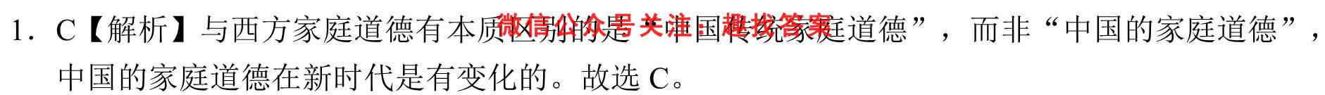 炎德英才大联考长郡中学2022年下学期高一期中考试语文