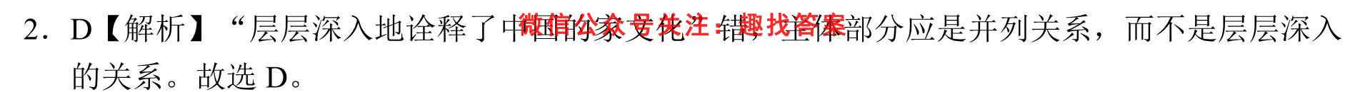 2023届1号卷·A10联盟高三一轮复习试卷(2二)语文