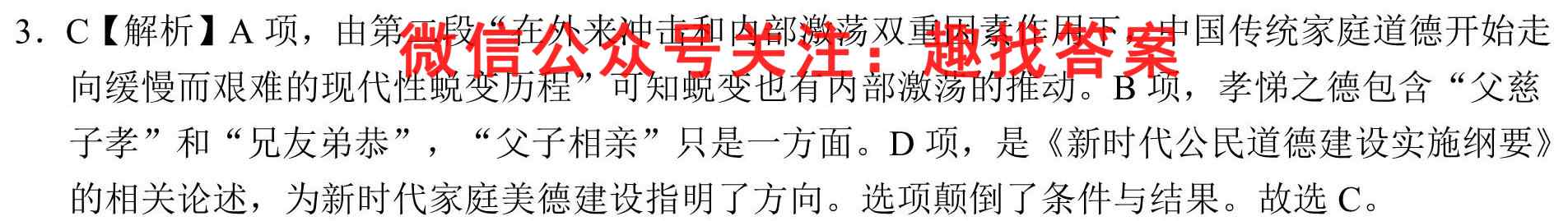 2023[惠州二调]惠州市高三第二次调研考试语文