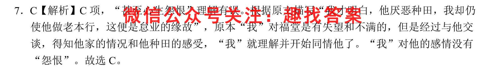 安徽省校2022-2023学年高二上学期11月阶段测试卷3(三)语文