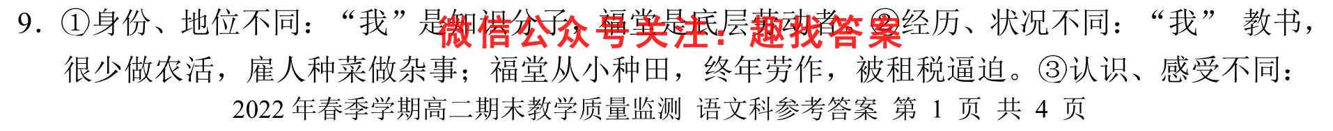 百师联盟2023届高三仿真模拟考试(1一)全国卷语文