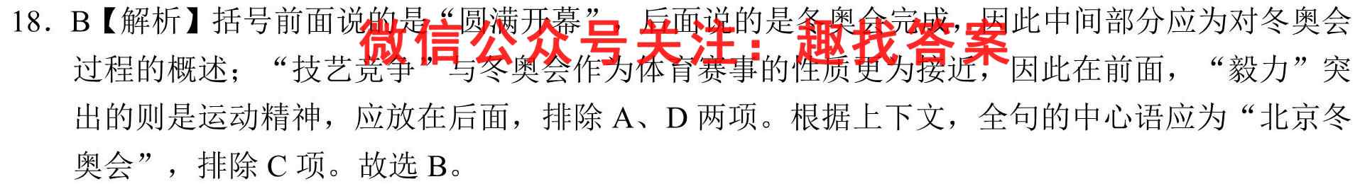 河南省2023学年高一普通高等学校全国统一招生考试语文