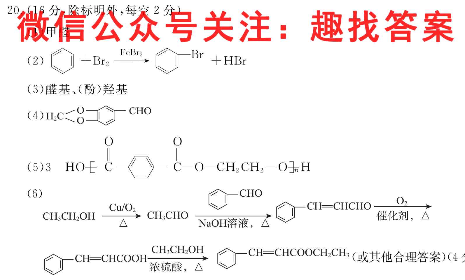 辽宁省2022~2023学年上学期协作校高二第一次考试(23-77B)化学
