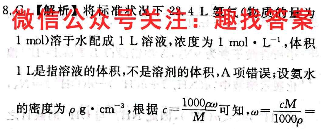 九师联盟2022-2023高三10月质量检测(X/L)G化学