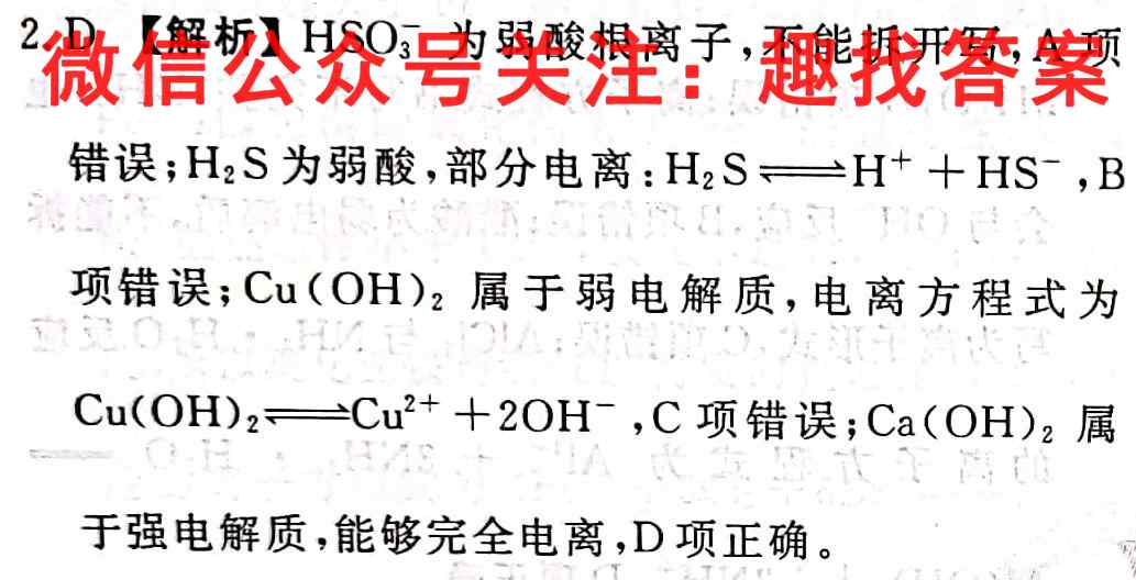 贵州省黔东南六校联盟2022~2023高二第一学期期中联考化学