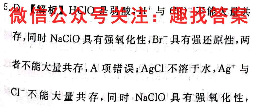 衡水金卷先享题2022-2023学年度上学期高三年级五调考试(新教材)化学