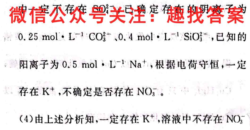福建三明市五校2022-2023学年高二第一学期期中联考化学
