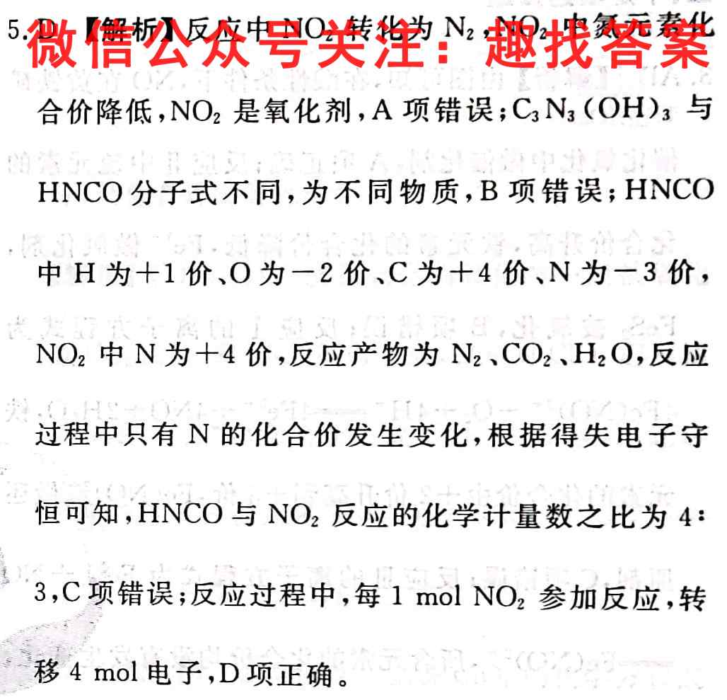 2023届卷行天下 周测卷 23新教材 ZC 化学-SDKJB-必修第一册-QGB 化学(十一)11