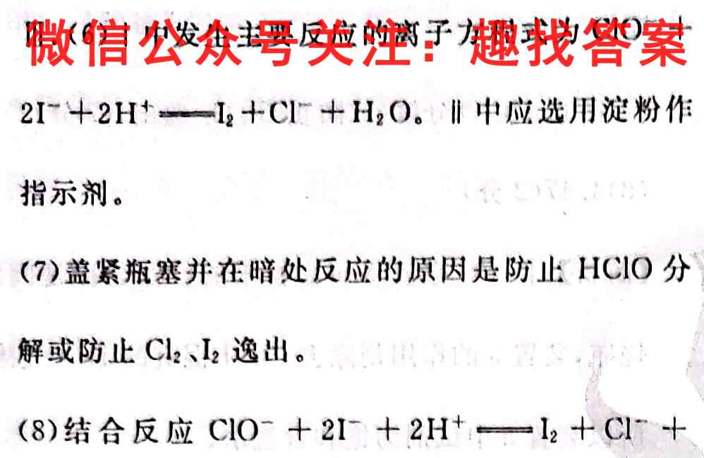 山西省运城市2022-2023高三第一学期期中调研测试化学
