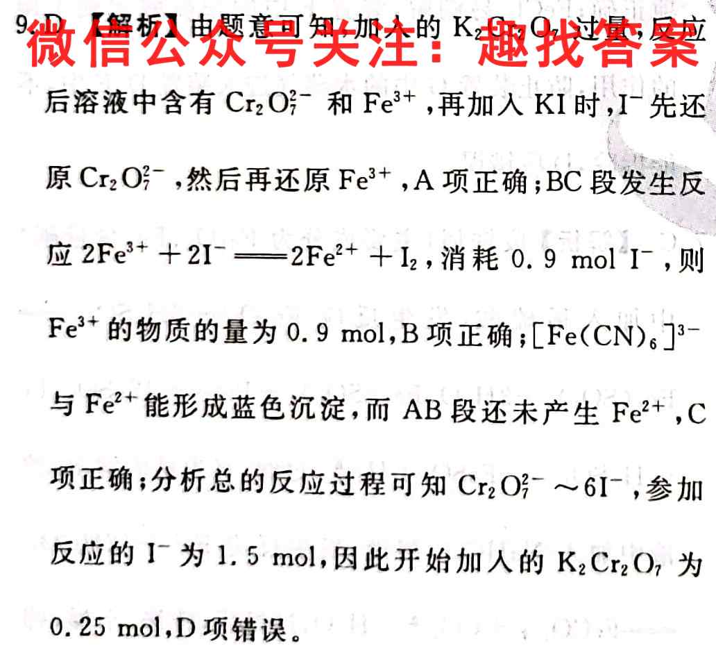 2023届高三全国统一招生考试信息冲刺卷(一)化学