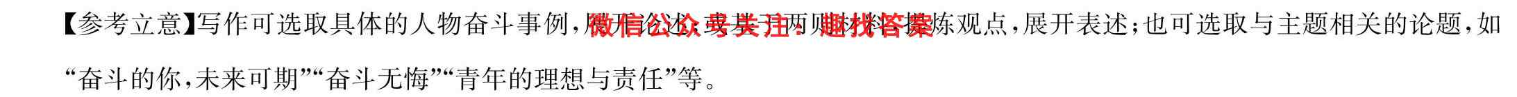 2023届九师联盟全国高三单元定向检测卷 语文六