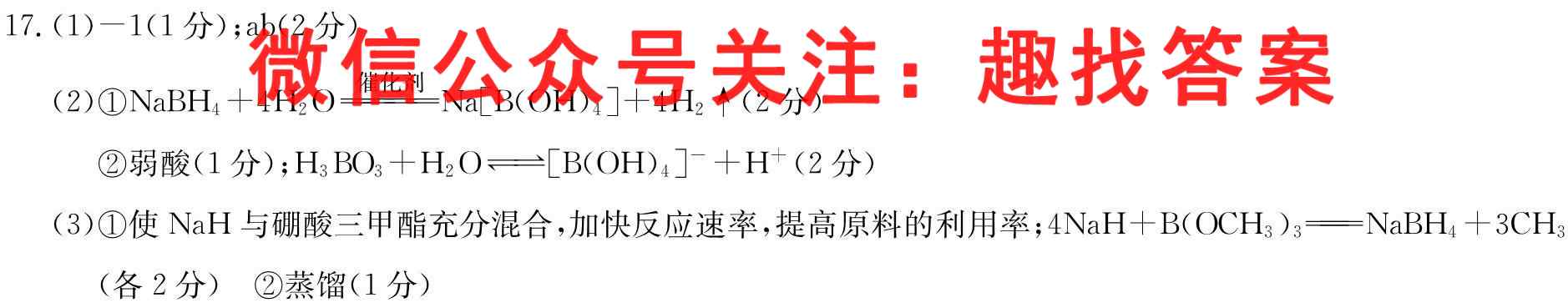 [宜宾一诊]2023届宜宾市普通高中2020级第一次诊断性测试化学