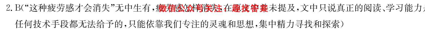 衡水金卷先享题2022-2023上学期高三四调(老高考)语文