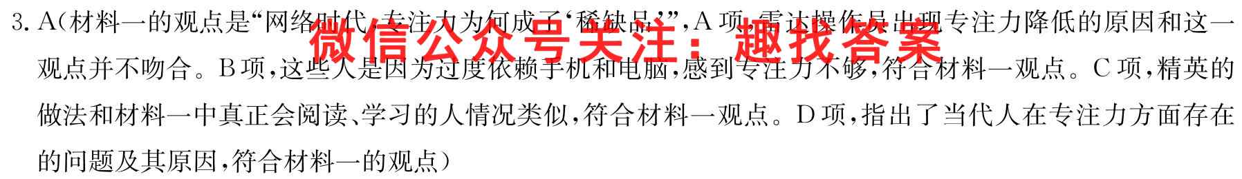 2023届贵州六校联盟高考实用性联考(二)语文