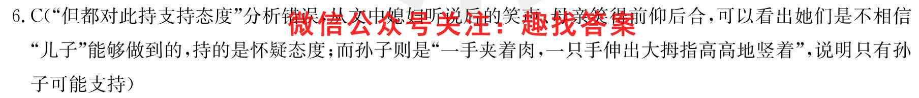交城二中高一2022-2023学年度第一学期期中语文