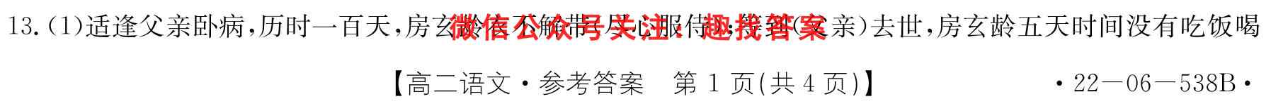山东省2022-2023七年级第一学期教育集团期中质量监测语文