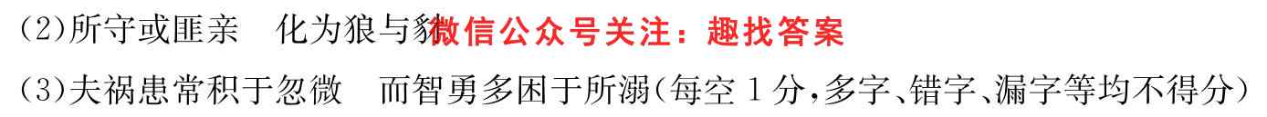 2023届衡水金卷先享题 分科综合卷 新教材B一 语文