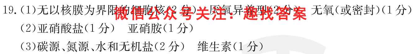 河南省YZS2022~2023学年八年级上期期中核心素养检测生物