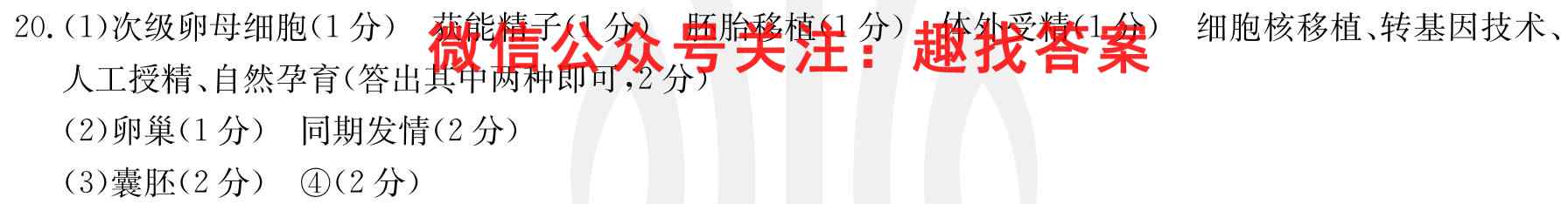2022~23年度考前模拟演练卷五生物