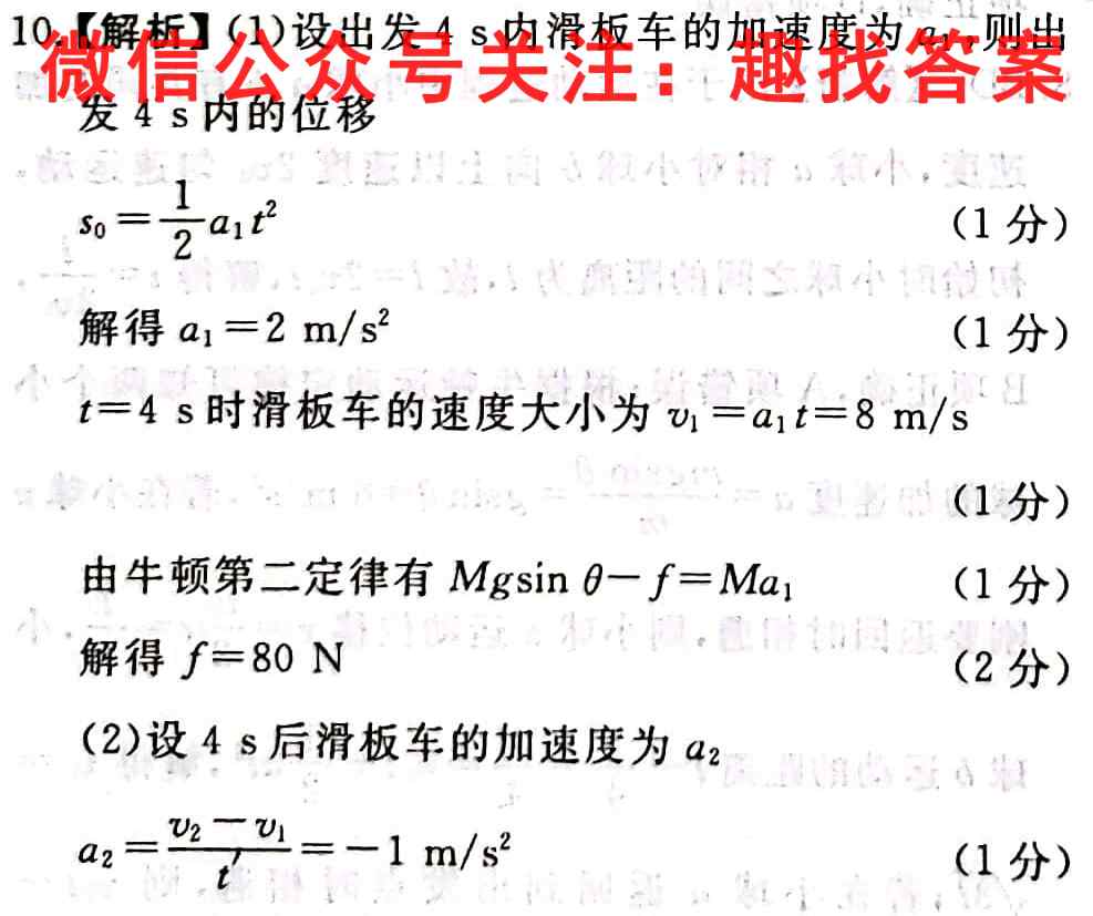 河北省唐山市开滦二中2021-2022学年度高二期末考试物理试题