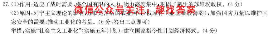2023届智慧上进 高考适应性综合检测月考卷(2二)历史