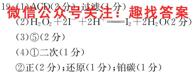 衡水金卷2022-2023学年度上学期高二三调考试(新教材·月考卷)化学