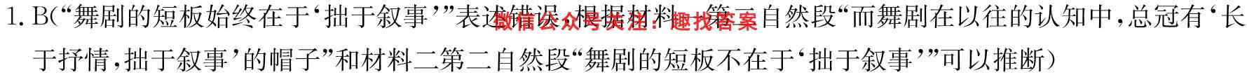 2022学年第一学期浙江省七彩阳光新高考研究联盟高一期中联考语文