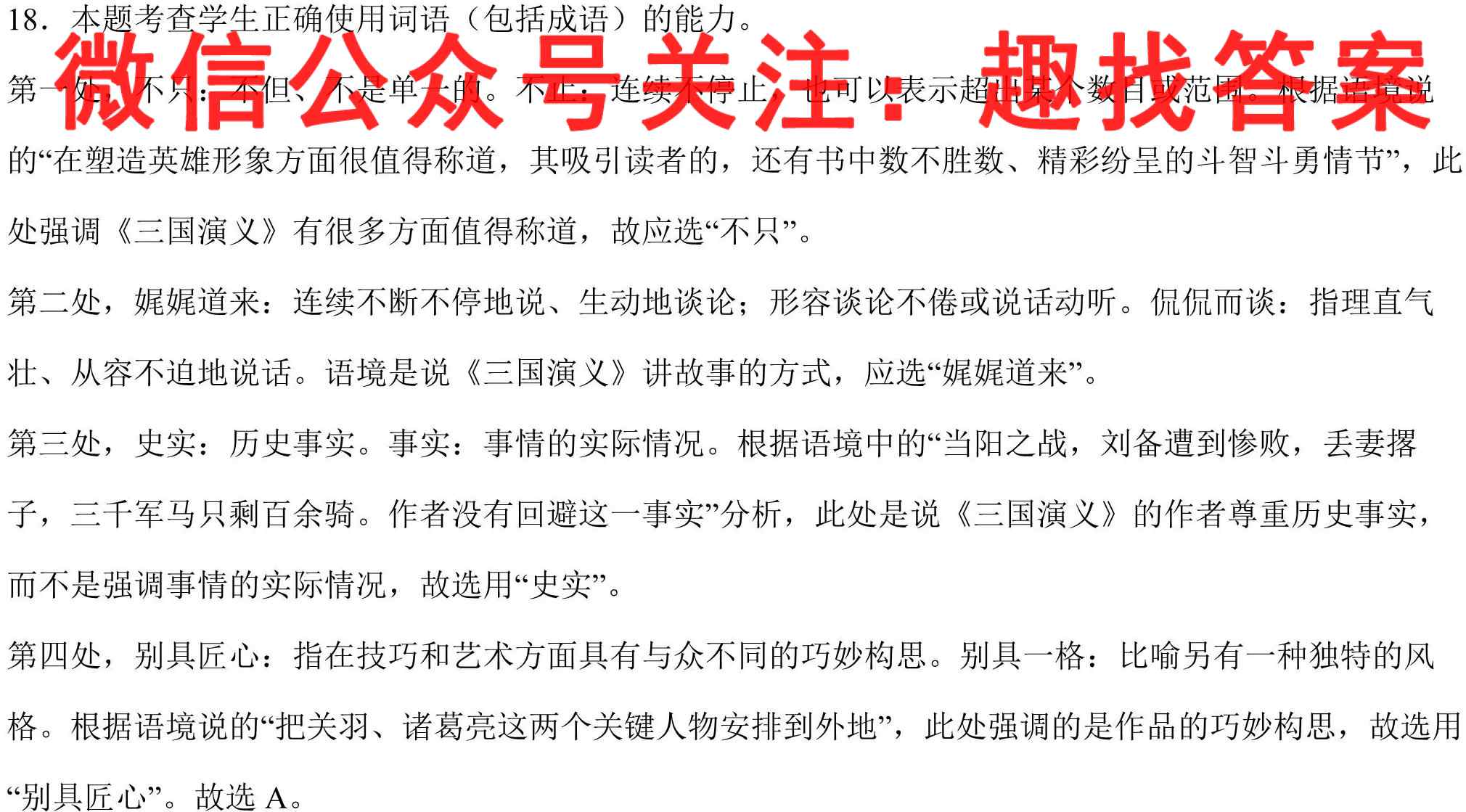 衡中同卷 2022-2023学年度上学期高三三调考试(新教材版)语文