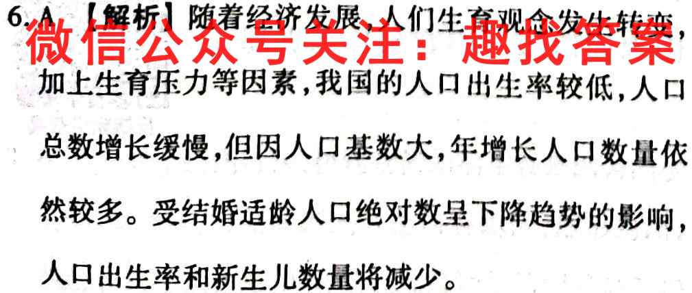 鄂东南三校联考2022年秋季高三年级阶段(一)考试(233132D)地理