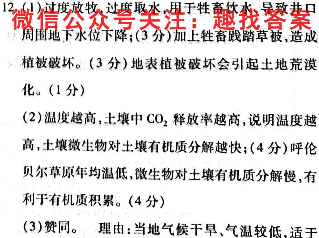 2022-2023高二第一学期期中质量检测(X2)地理