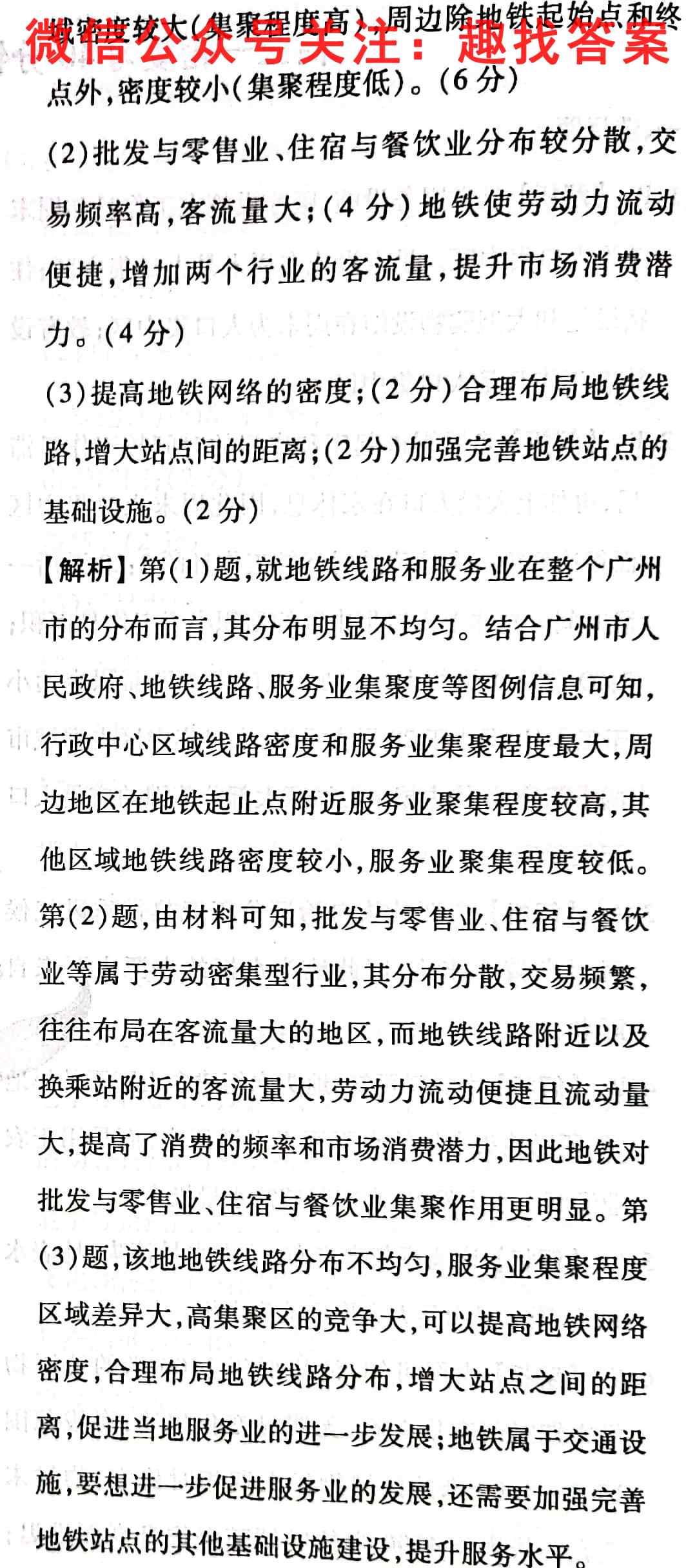 山西省2022~2023学年第一学期高三期中质量监测地理