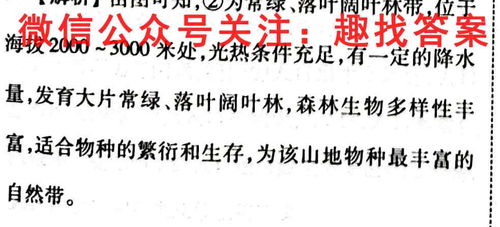 山东省德州市2022-2023九年级第一学期期中质量检测地理
