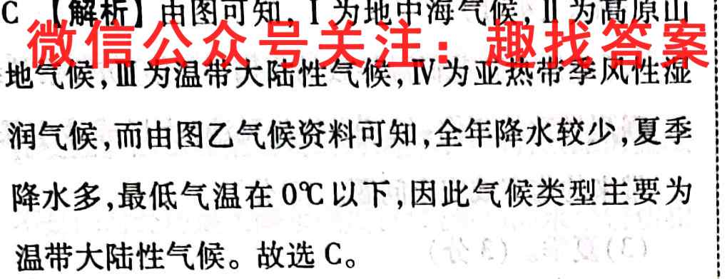 河南省2022~2023学年上学期创新发展联盟高三阶段检测(23-175C)地理