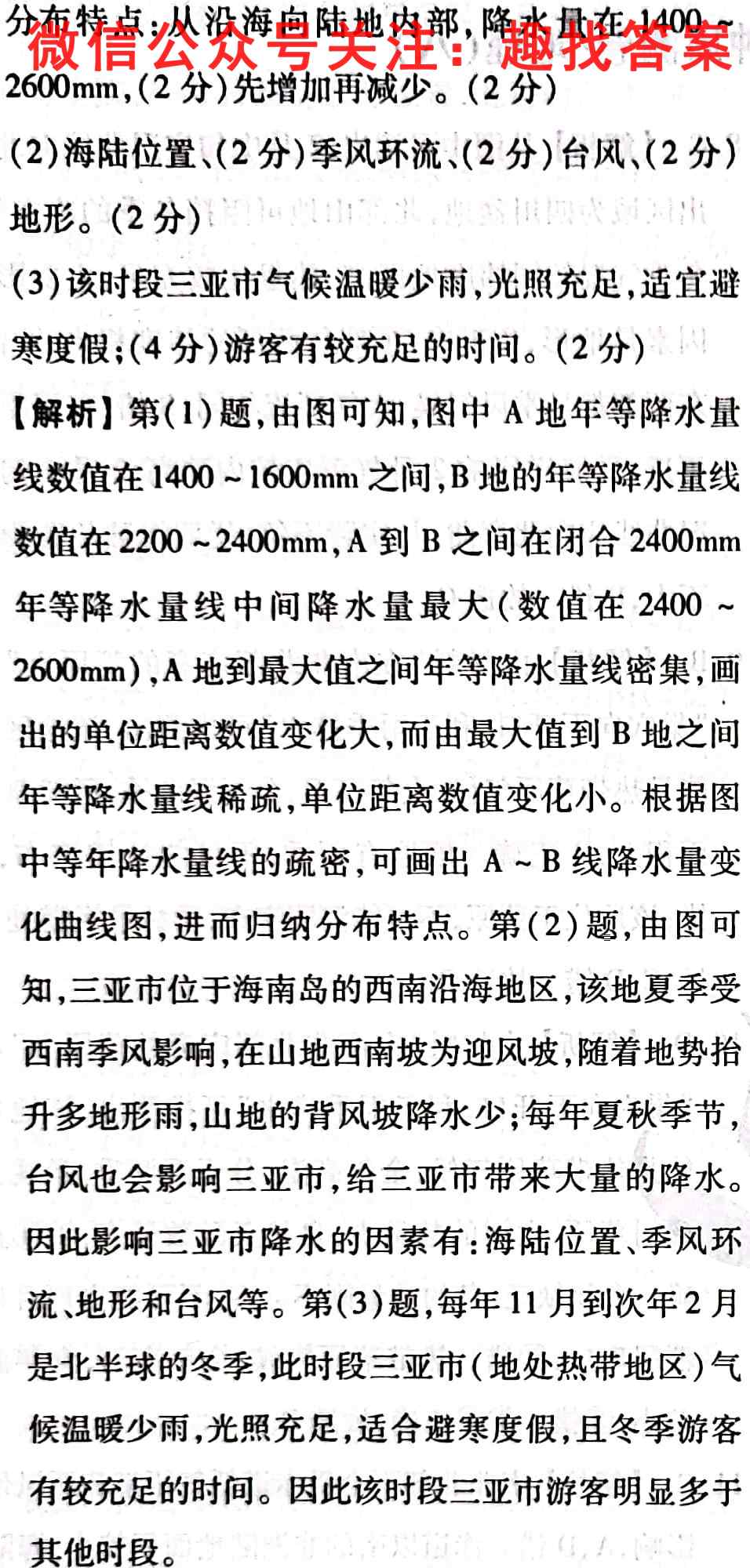 2022-2023学年贵州省高一11月联考试卷(23-55A)地理