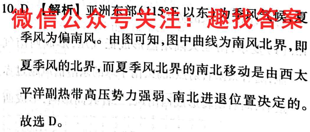 衡水金卷2022-2023学年度上学期高二年级期中考试(新教材·月考卷)地理